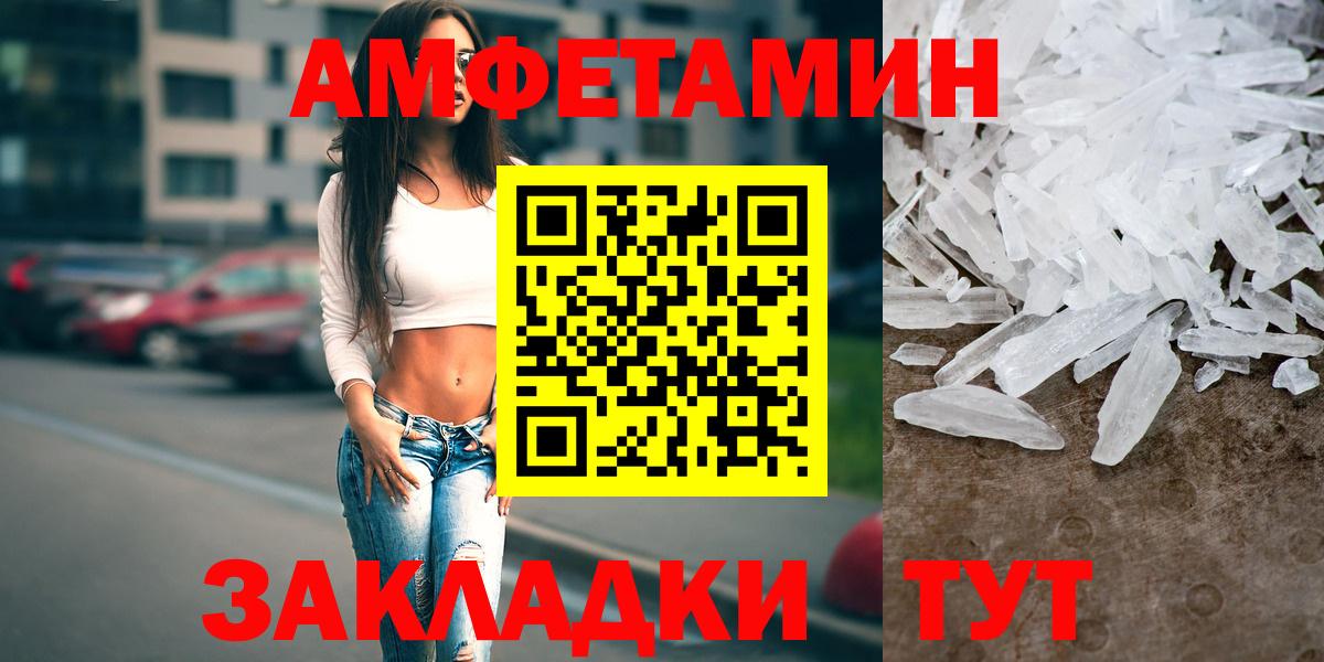 Амфетамин  Вход с VPN  Лысьва  АМФ Розовый 