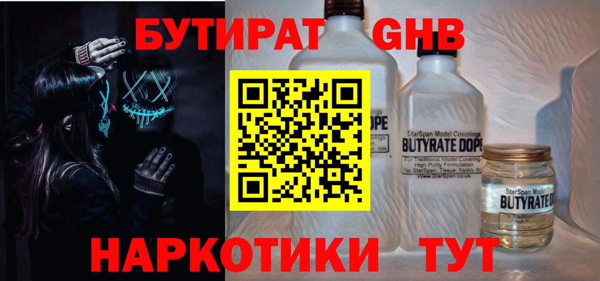 Бутират оксана Лысьва