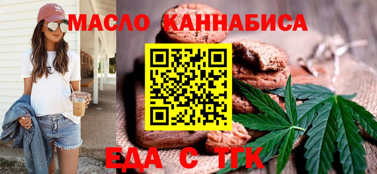 Canna-Cookies марихуана  Вход с VPN  Лысьва 