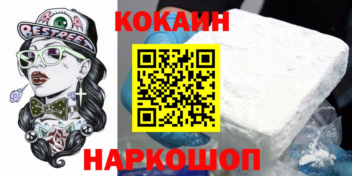 Лысьва  КОКАИН  Вход с VPN  Cocaine Эквадор  Cocaine Боливия 