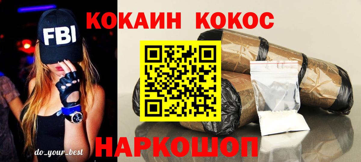 Кокаин VHQ Лысьва
