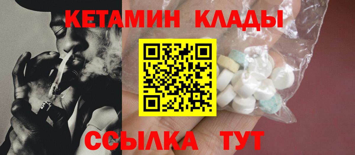 Кетамин VHQ  Вход с VPN  Лысьва  КЕТАМИН VHQ 