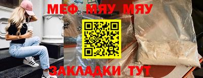 мефедрон мука Ирбит