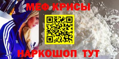 мефедрон мука Ирбит