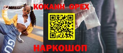 кокаин Изобильный