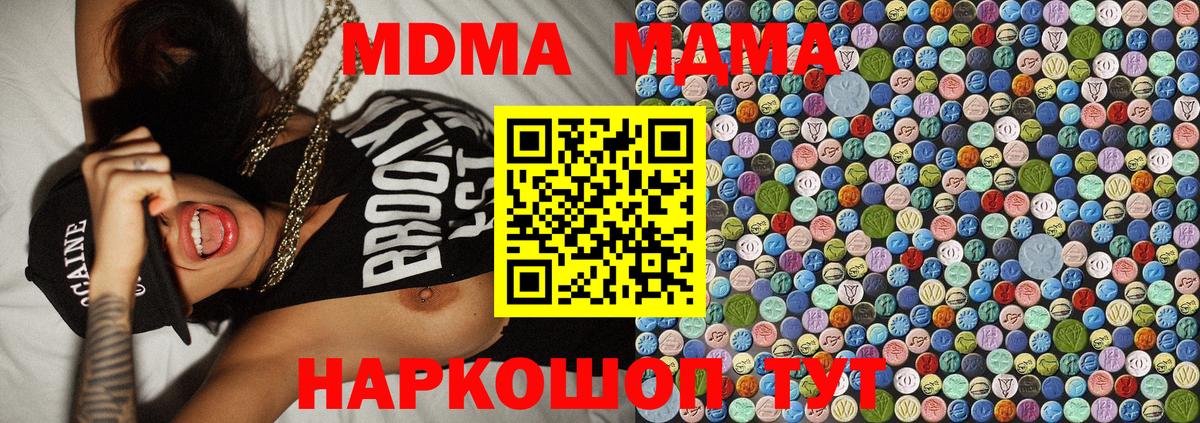 МДМА молли  МДМА  Лысьва  МДМА VHQ  Вход с VPN 