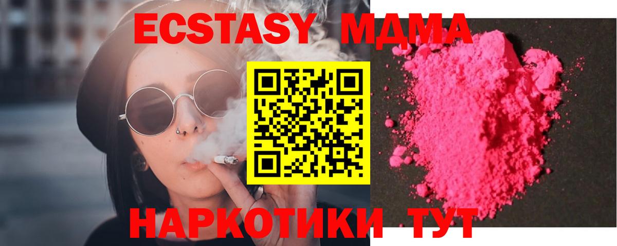 MDMA crystal Лысьва