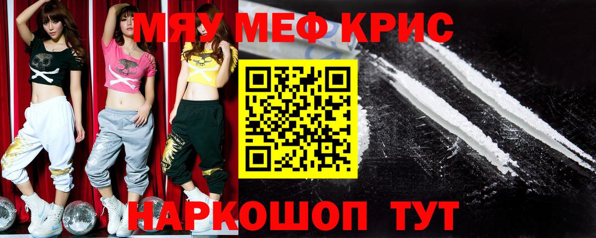 Меф мяу мяу мука Лысьва