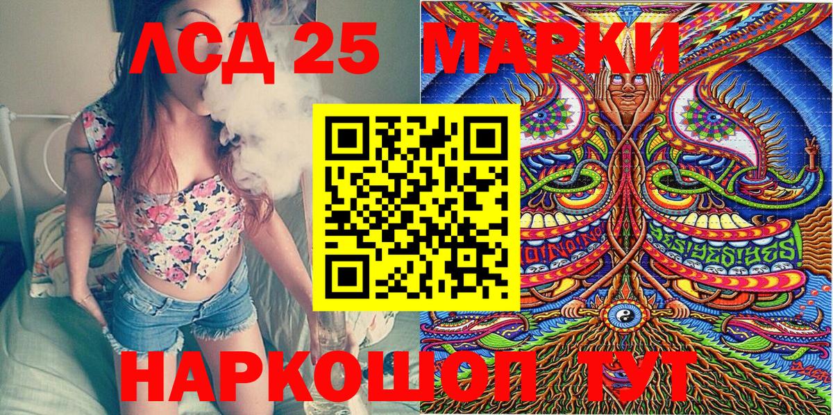 Марки 25I-NBOMe 1,8мг Лысьва
