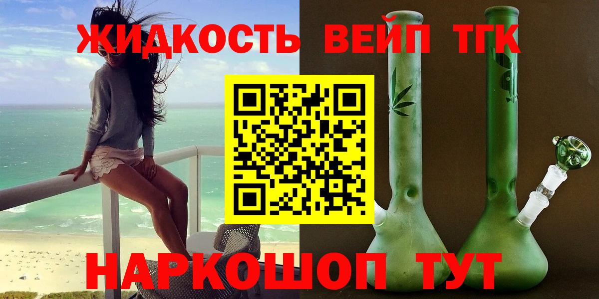 ТГК вейп Лысьва
