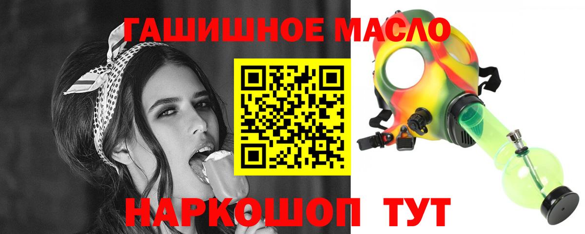 ТГК гашишное масло  ТГК гашишное масло  Лысьва  Вход с VPN 